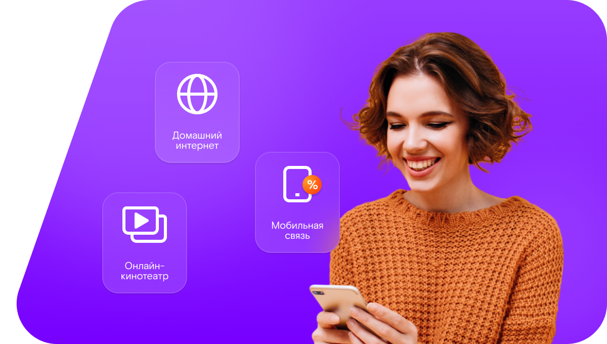 Промо-тарифы Ростелеком в&nbsp;деревня Телимерки (Республика Мордовия)